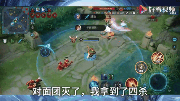 王者荣耀揭秘,四杀为何称为Quadra?正确发音及赛场精彩瞬间!