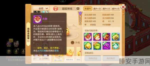 梦幻西游手游,超级神羊实战评测与深度攻略,神兽新玩法全揭秘!
