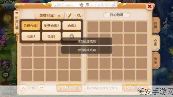 梦幻西游手游,揭秘剧情任务风餐露宿中的神秘药材获取攻略