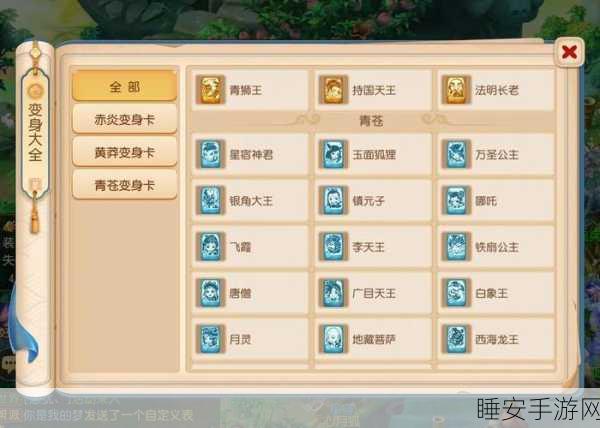 梦幻西游手游,变身卡策略指南,解锁战斗新境界