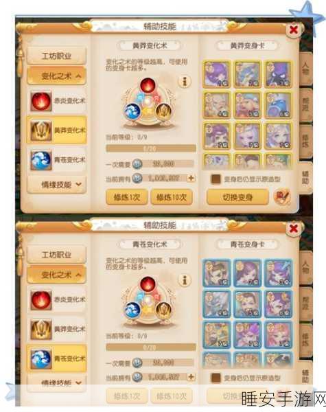 梦幻西游手游,变身卡策略指南,解锁战斗新境界