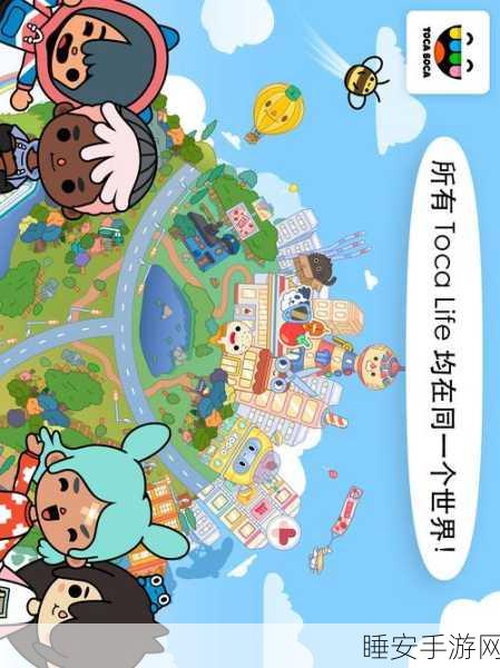 托卡生活办公室游戏下载_可玩性十足的模拟生活游戏