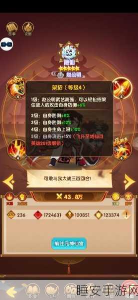 幻之封神,国风卡牌竞技新体验,策略对决燃爆指尖