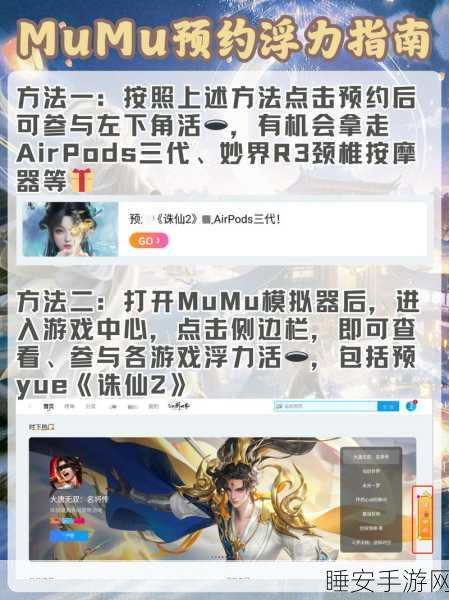 诛仙2手游角色更名攻略,轻松改头换面,重塑仙侠身份