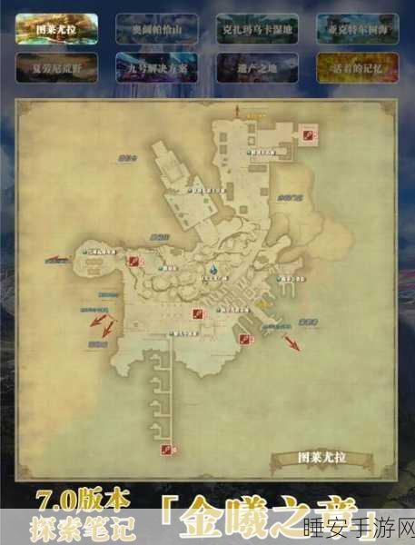 FF15全迷宫终极探索指南,揭秘解锁所有秘境的独门秘籍