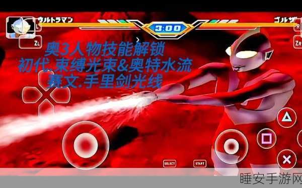 奥特曼格斗进化3,解锁全角色秘籍,打造无敌战队!