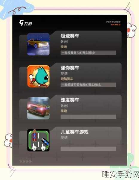 冲刺赛车物语2汉化版,氮气加速点燃竞速激情,下载开启极速之旅