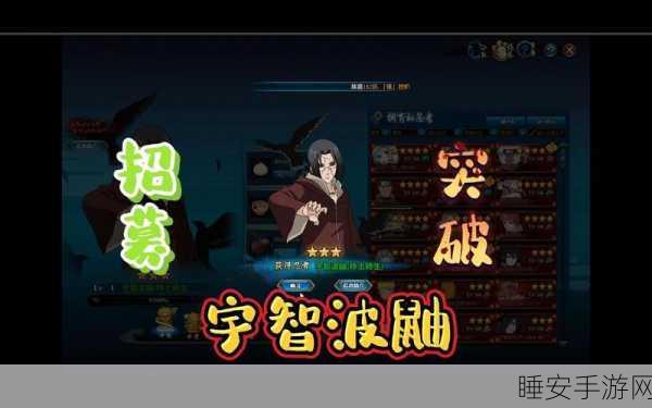 火影忍者OL深度解析,鼬与哪位主角搭配最强势?