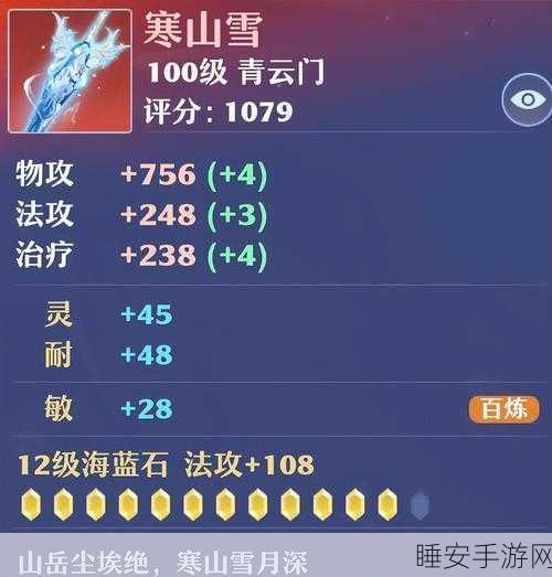 诛仙飞升巅峰,揭秘青云最高等级武器与装备全解析