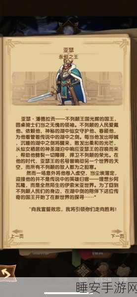 亚瑟王传说手游,暗黑魔幻冒险之旅,即刻启程!
