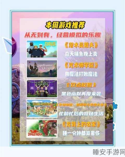 天黑装备铺手游下载-以模拟经营为主题玩法的休闲手游