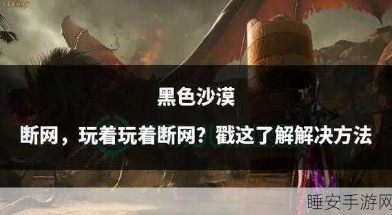 黑色沙漠手游,全地图知识分布点与获取攻略大揭秘