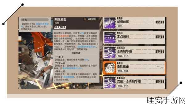 新月同行,刺灰角色高效配队策略与攻略详解