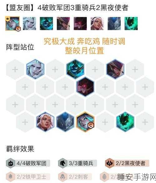 皎月女神云顶之弈装备搭配攻略,解锁致胜神器!