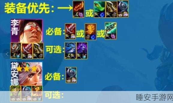 皎月女神云顶之弈装备搭配攻略,解锁致胜神器!