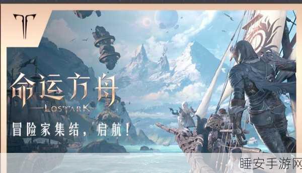 命运方舟显卡需求揭秘,高性能显卡能否助你征服这片海域?