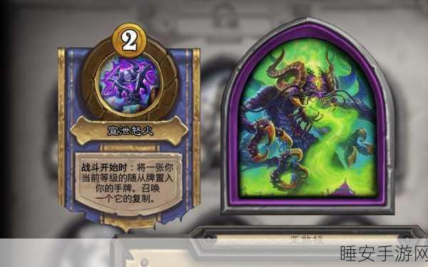 炉石传说,揭秘中亚煞极卡牌高效获取策略与炫酷图鉴鉴赏