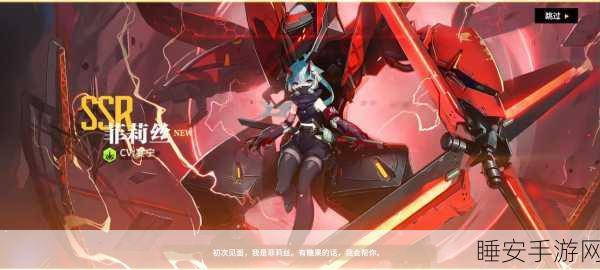 终末阵线伊诺贝塔删档测试在即,二次元弹幕射击养成新体验!