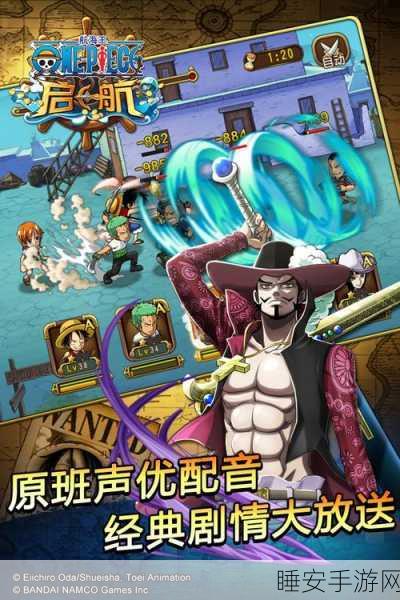 航海王启航,SS伙伴全攻略,揭秘资源高效管理秘籍