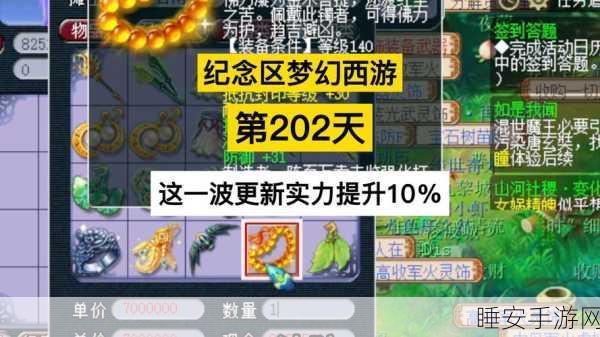 梦幻西游重大更新,全新修炼计算器登场,助力玩家高效成长