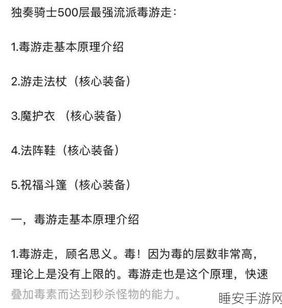 独奏骑士魔药材料爆满?高效管理攻略大揭秘!