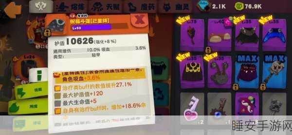 独奏骑士魔药材料爆满?高效管理攻略大揭秘!