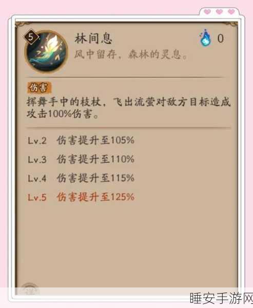 阴阳师SP小鹿男协同召唤全攻略,解锁领取秘籍与实战高效运用