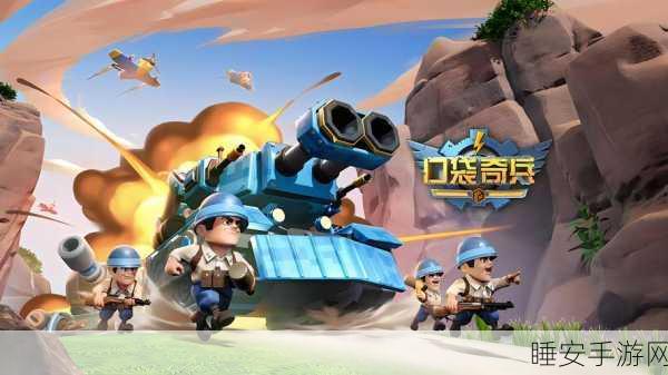口袋奇兵迁移码全攻略,轻松解锁迁移步骤,技巧揭秘与避坑指南