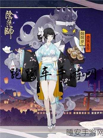 阴阳师手游新皮肤揭秘,清香摇影究竟属于哪位式神?