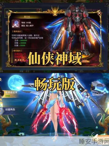 圣域仙决手游下载-仙侠角色扮演手游