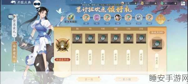 新仙剑奇侠传手游深度攻略,解锁绝世秘籍,称霸仙侠世界