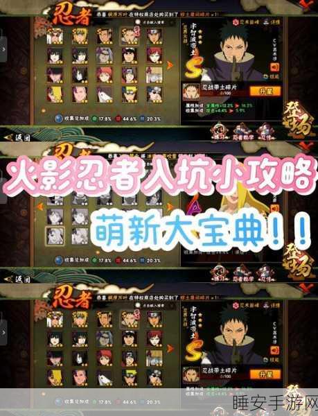 火影忍者手游花灯解谜第二十四关终极攻略,全关卡智慧点亮秘籍