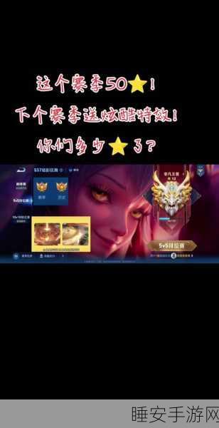 王者荣耀赛季名片炫酷登场,解锁荣耀印记的秘籍