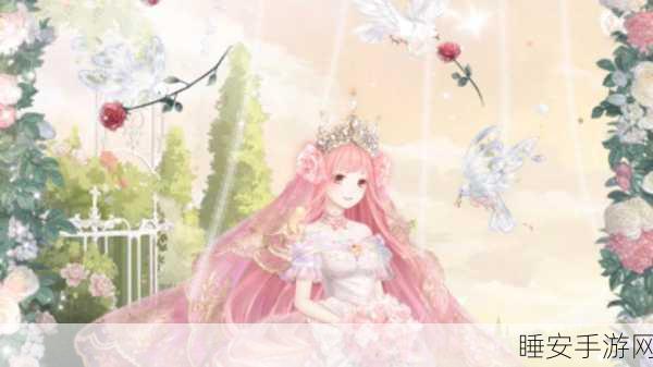 奇迹暖暖婚纱少女挑战赛全攻略,解锁梦幻婚纱,打造绝美新娘
