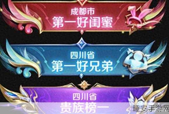 王者荣耀,揭秘游戏内社交的信任机制与竞技魅力