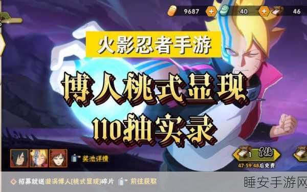 火影忍者手游,梅塔尔·博人传角色解锁秘籍大公开!