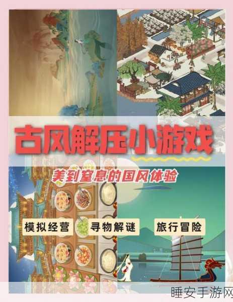 古风模拟新体验,厨房大逃亡手游深度评测与玩法揭秘