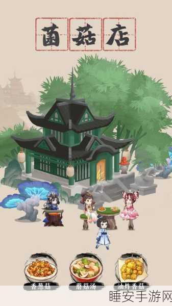 古风模拟新体验,厨房大逃亡手游深度评测与玩法揭秘