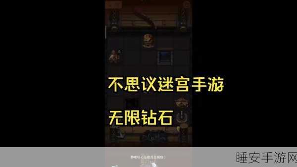 手游攻略大揭秘,不思议迷宫钻石高效利用策略