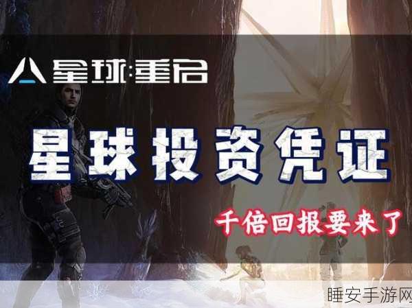 星球重启启明星抽奖,揭秘保底花费与中奖奥秘