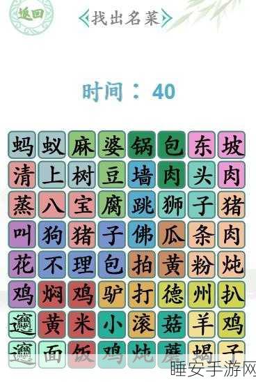 汉字找茬王西游台词挑战赛,解锁台词配对大师,赢取万元现金大奖!