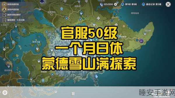 秘境之巅,原神雪山探险大赛全攻略