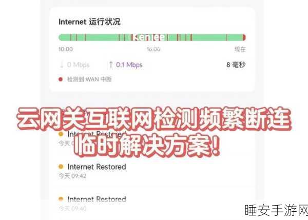 小森生活无法连接网关服务器?详解原因与解决方案!