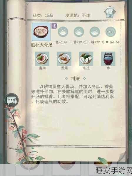 江湖悠悠,霉苋菜梗制作秘籍大公开,解锁独特食谱配方!