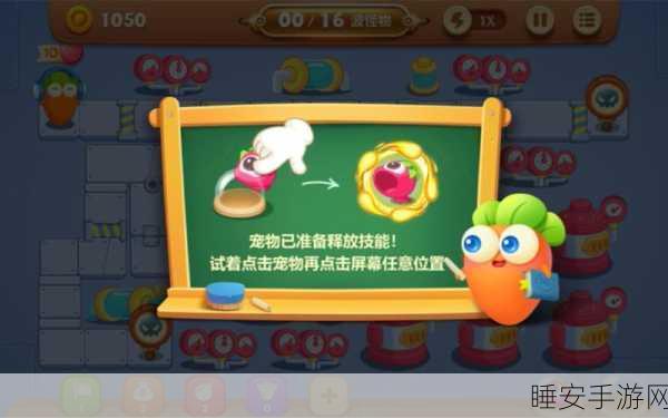 保卫萝卜3集市45关完美通关秘籍,策略与技巧大揭秘