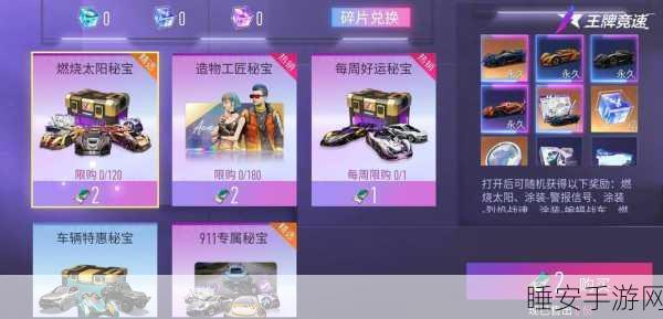 炫酷之选,王牌竞速燃烧太阳操作指南与深度体验