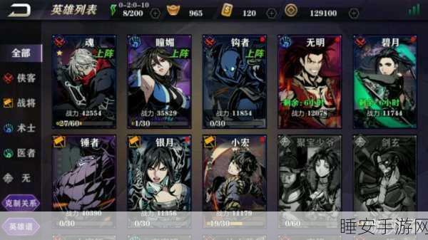 影之刃2深度解析,仁心刻印最强组合揭秘——苗苗的崛起之路