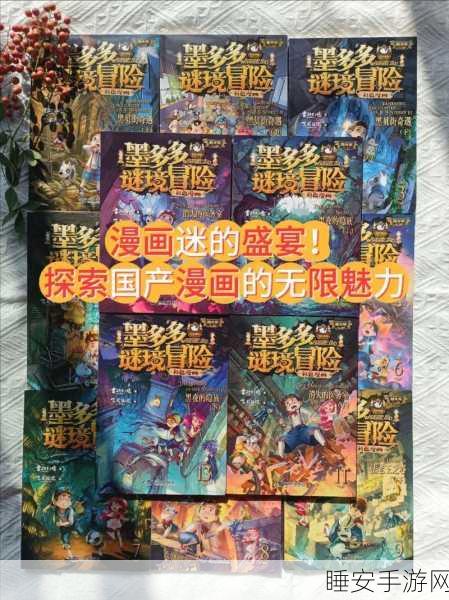 虫虫漫画星球,下拉式免费阅读,探索无限精彩的漫画世界
