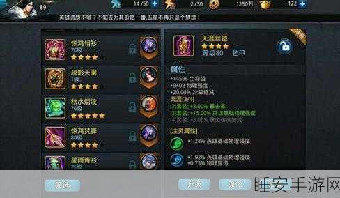乱斗西游2深度解析,木吒技能、天赋与仙缘搭配全攻略