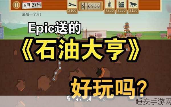 模拟采矿大亨2,沉浸式挖矿体验,打造你的矿业帝国!